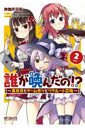 楽天ブックス リトル リトル アリス 1 神無月羽兎 本 楽天ブックス リトル リトル アリス 1 神無月羽兎 本